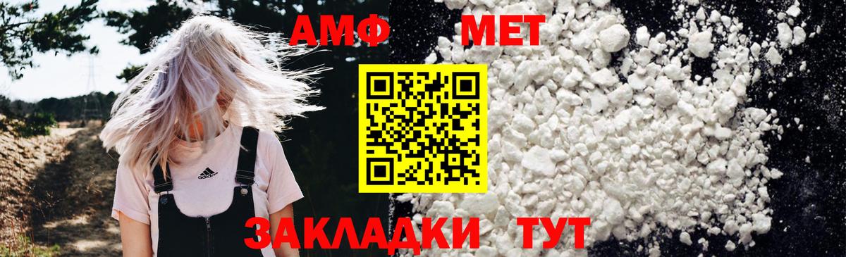 АМФЕТАМИН  Амфетамин  Балашиха  Amphetamine 97%  Вход с VPN 