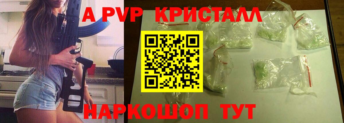 A-PVP СК Балашиха
