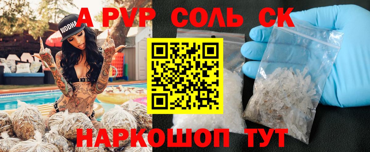 A-PVP СК КРИС  APVP VHQ  А ПВП  Балашиха  Вход с VPN 