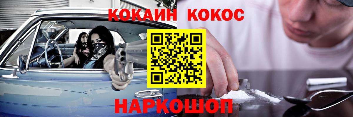 COCAIN Боливия  Вход с VPN  Балашиха 