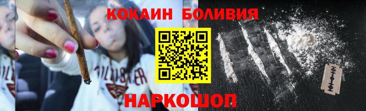 КОКАИН Колумбийский Балашиха