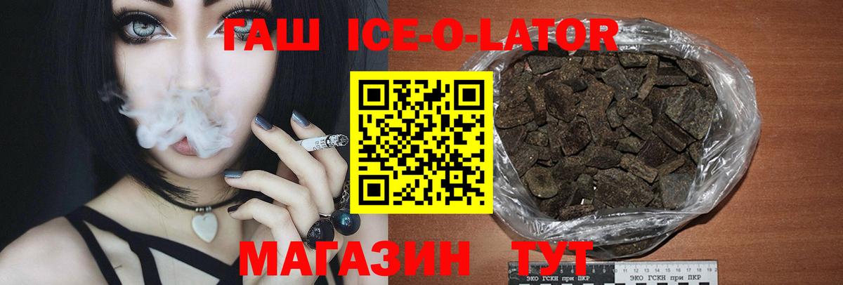 Гашиш Premium  Вход с VPN  ГАШИШ  Балашиха 