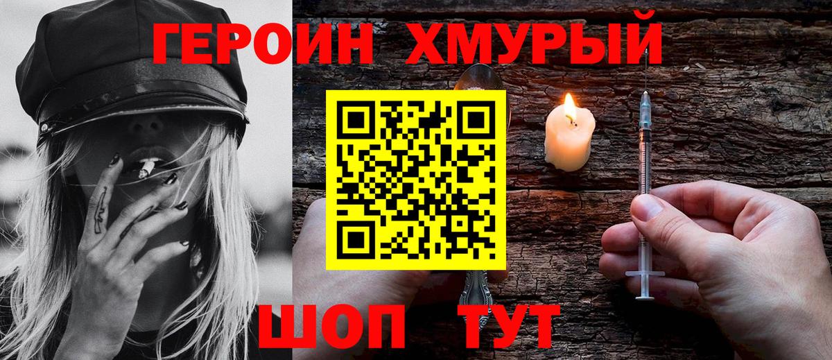 Героин  Вход с VPN  Балашиха  ГЕРОИН афганец 