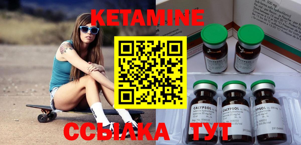 Балашиха  КЕТАМИН ketamine  Вход с VPN  Кетамин VHQ 