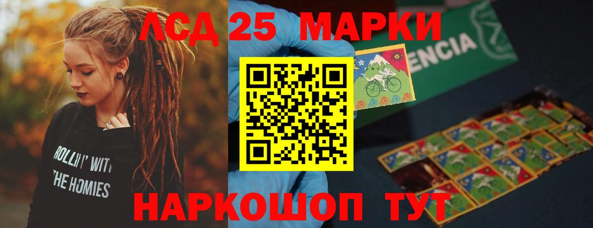 Лсд 25 экстази кислота Балашиха