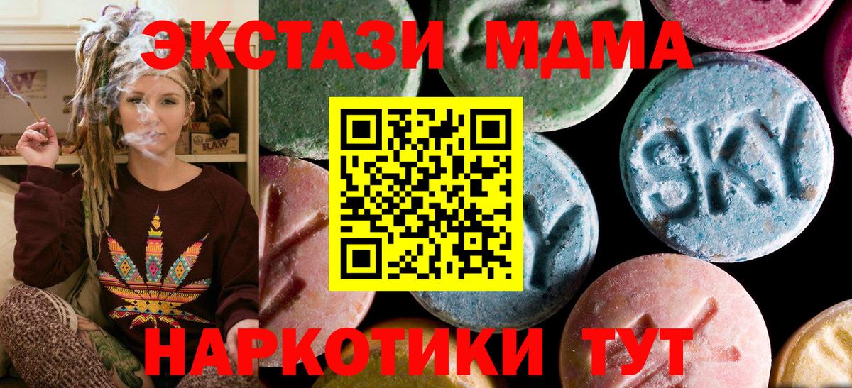 МДМА кристаллы Балашиха