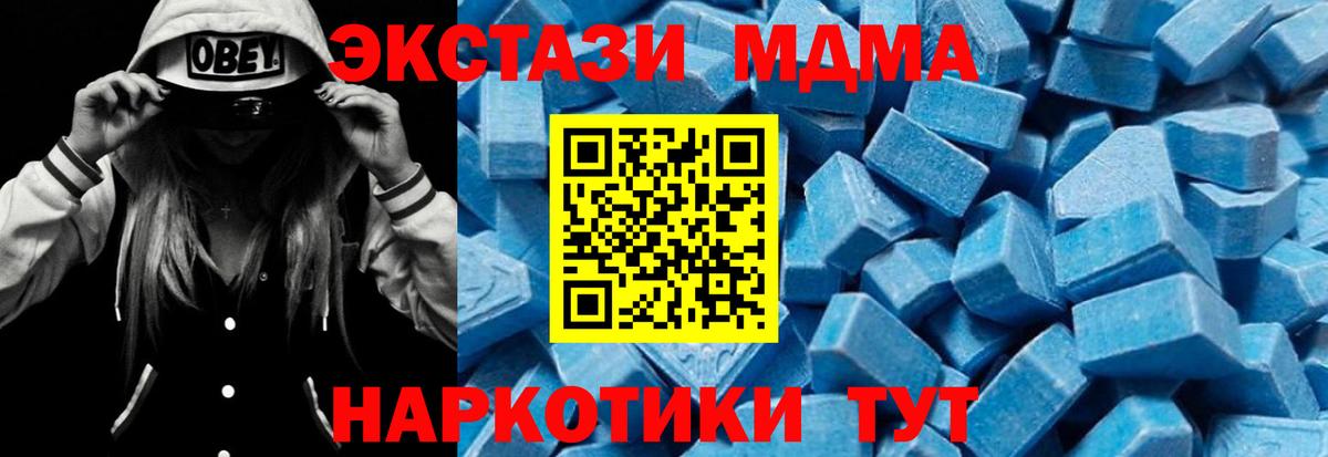 Балашиха  MDMA Molly  МДМА  Вход с VPN 