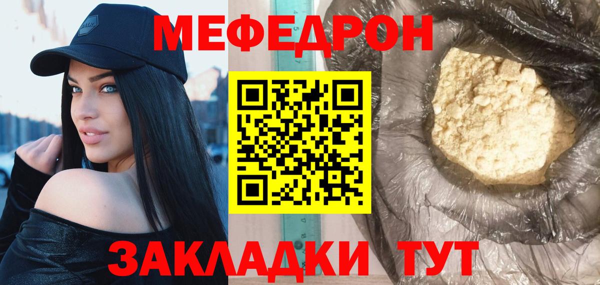 Мефедрон  Балашиха