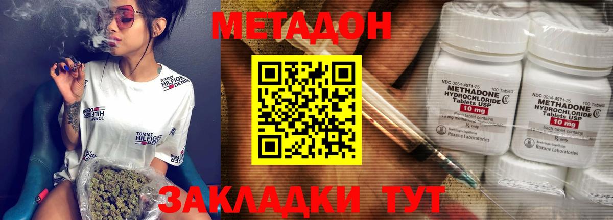 Метадон мёд  Вход с VPN  Балашиха 