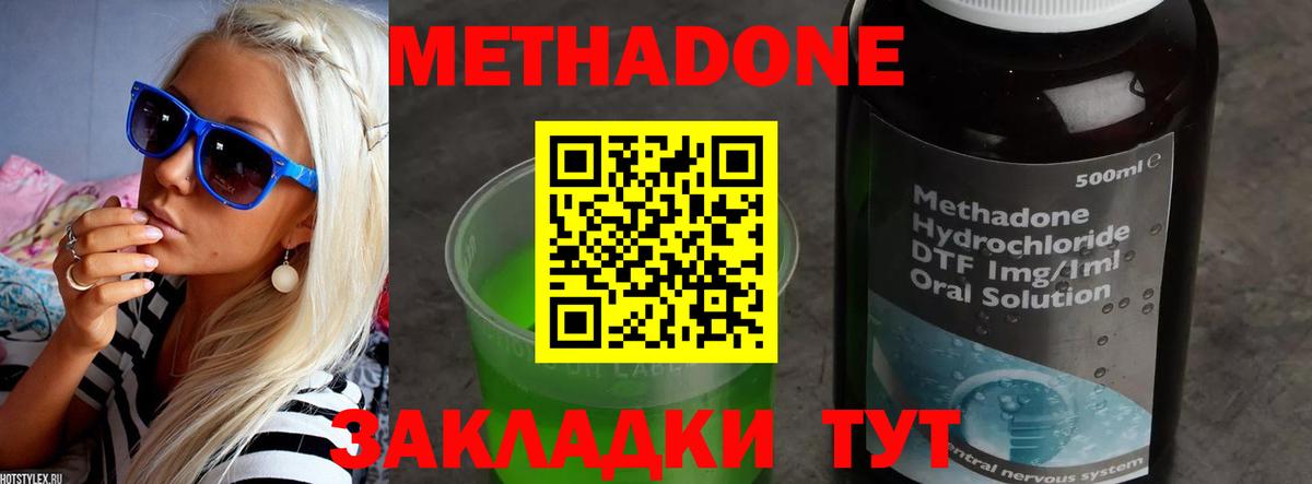 МЕТАДОН белоснежный Балашиха