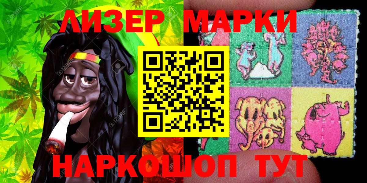 Марки NBOMe 1,8мг Балашиха