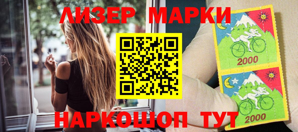 Балашиха  Марки NBOMe  Вход с VPN  купить закладку  Наркотические марки 1,5мг 