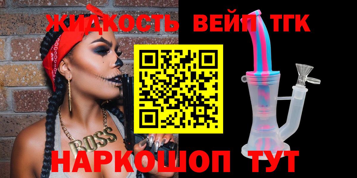 ТГК THC oil Балашиха