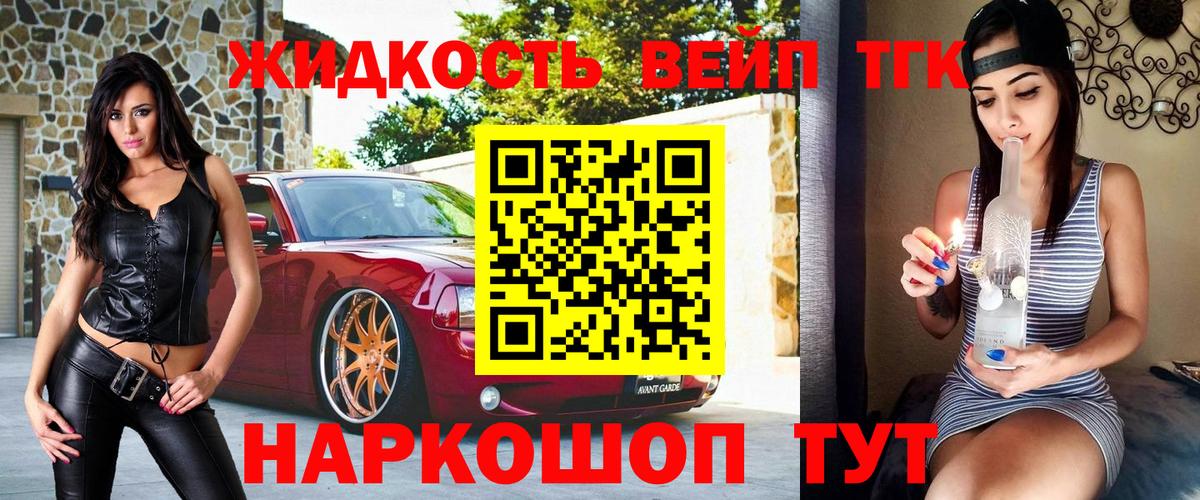 ТГК вейп с тгк  Дистиллят ТГК Wax  Вход с VPN  Балашиха 